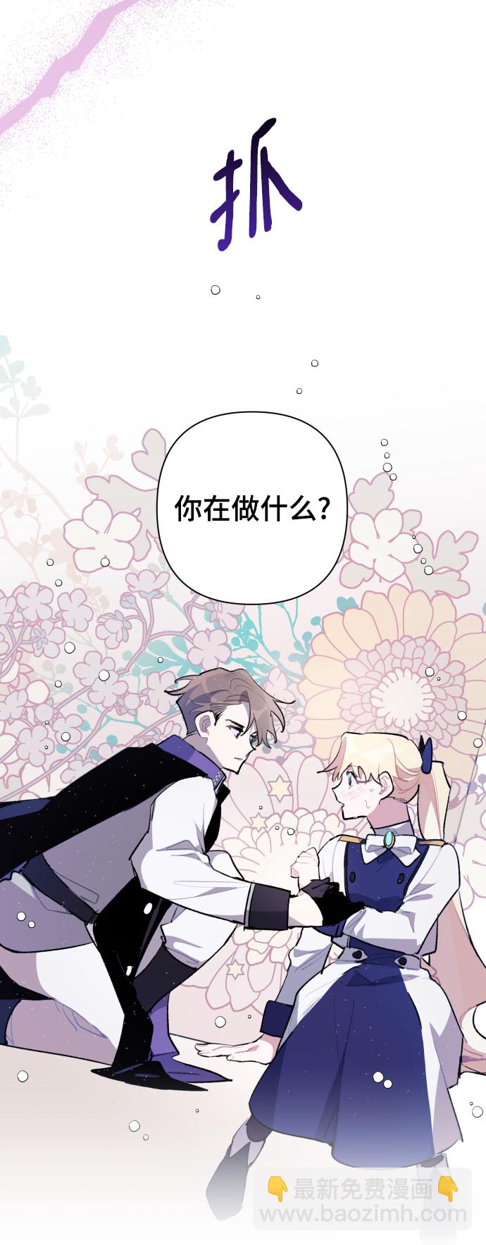 魔法師迎接死亡的方法 - 第34話(1/2) - 3