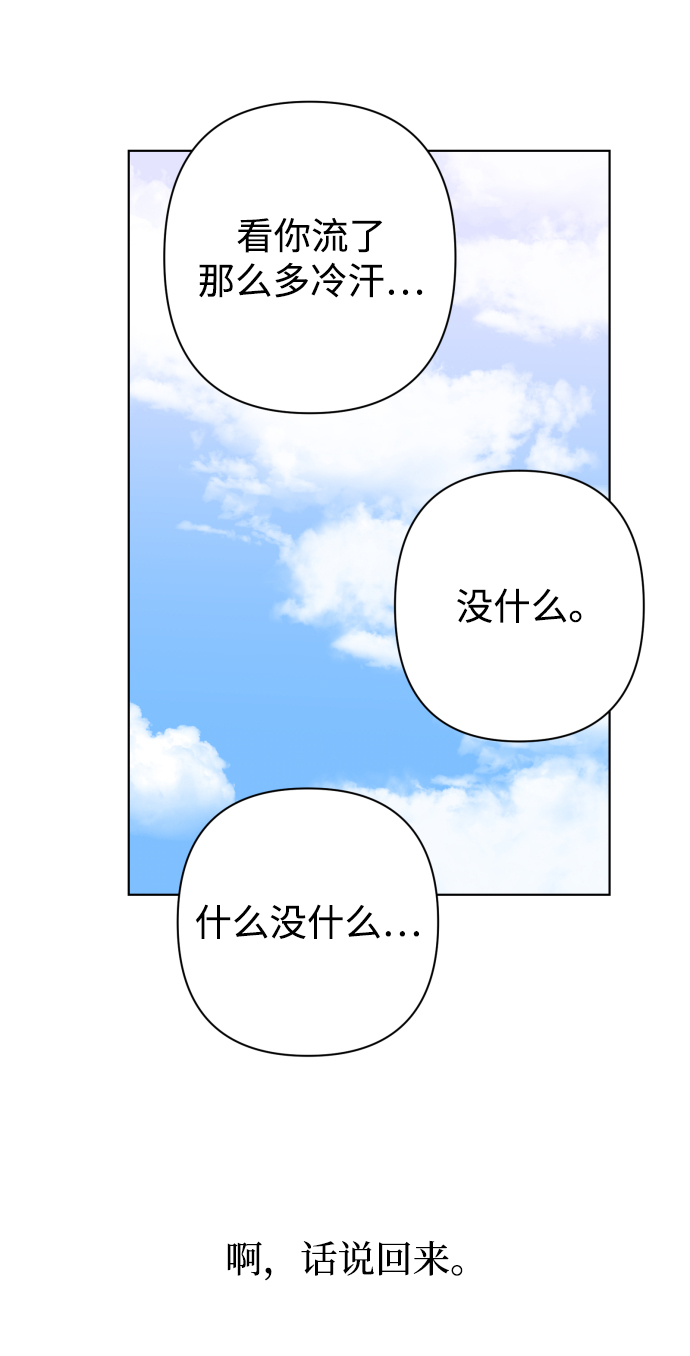 魔法師迎接死亡的方法 - 第34話(1/2) - 3