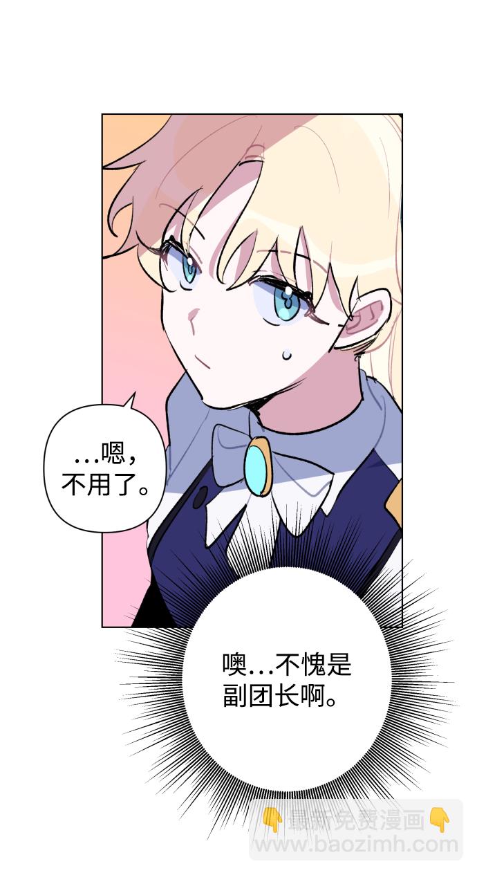 魔法師迎接死亡的方法 - 第34話(1/2) - 1