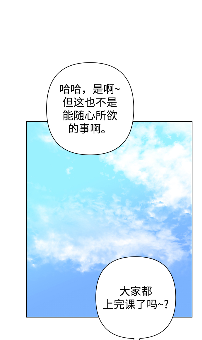 魔法師迎接死亡的方法 - 第34話(1/2) - 6
