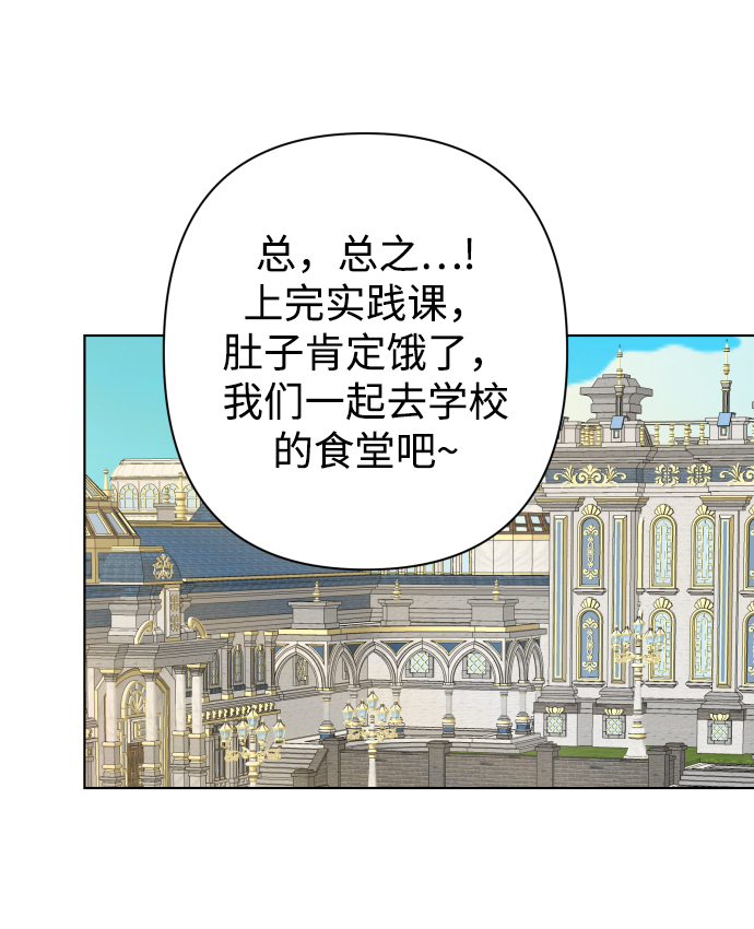 魔法師迎接死亡的方法 - 第34話(1/2) - 1
