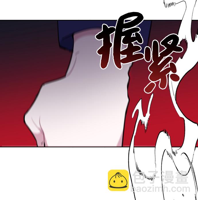 魔法師迎接死亡的方法 - 第38話(1/2) - 1