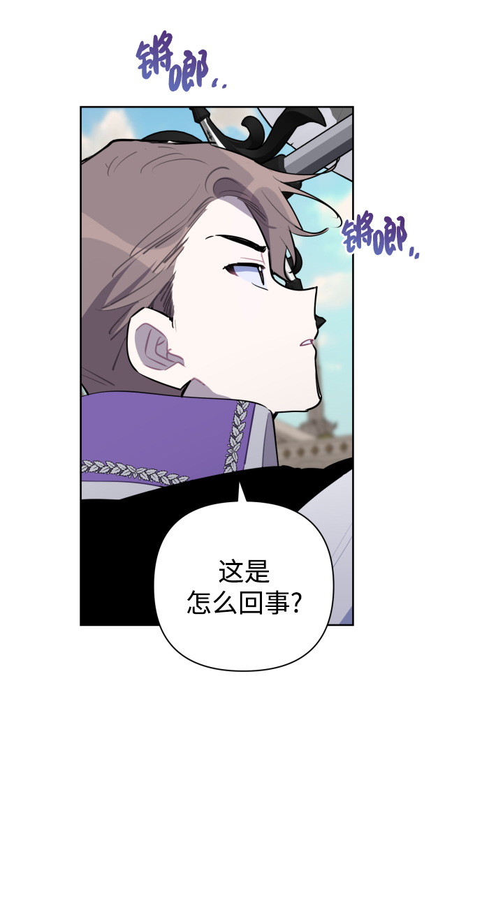 魔法師迎接死亡的方法 - 第38話(1/2) - 1
