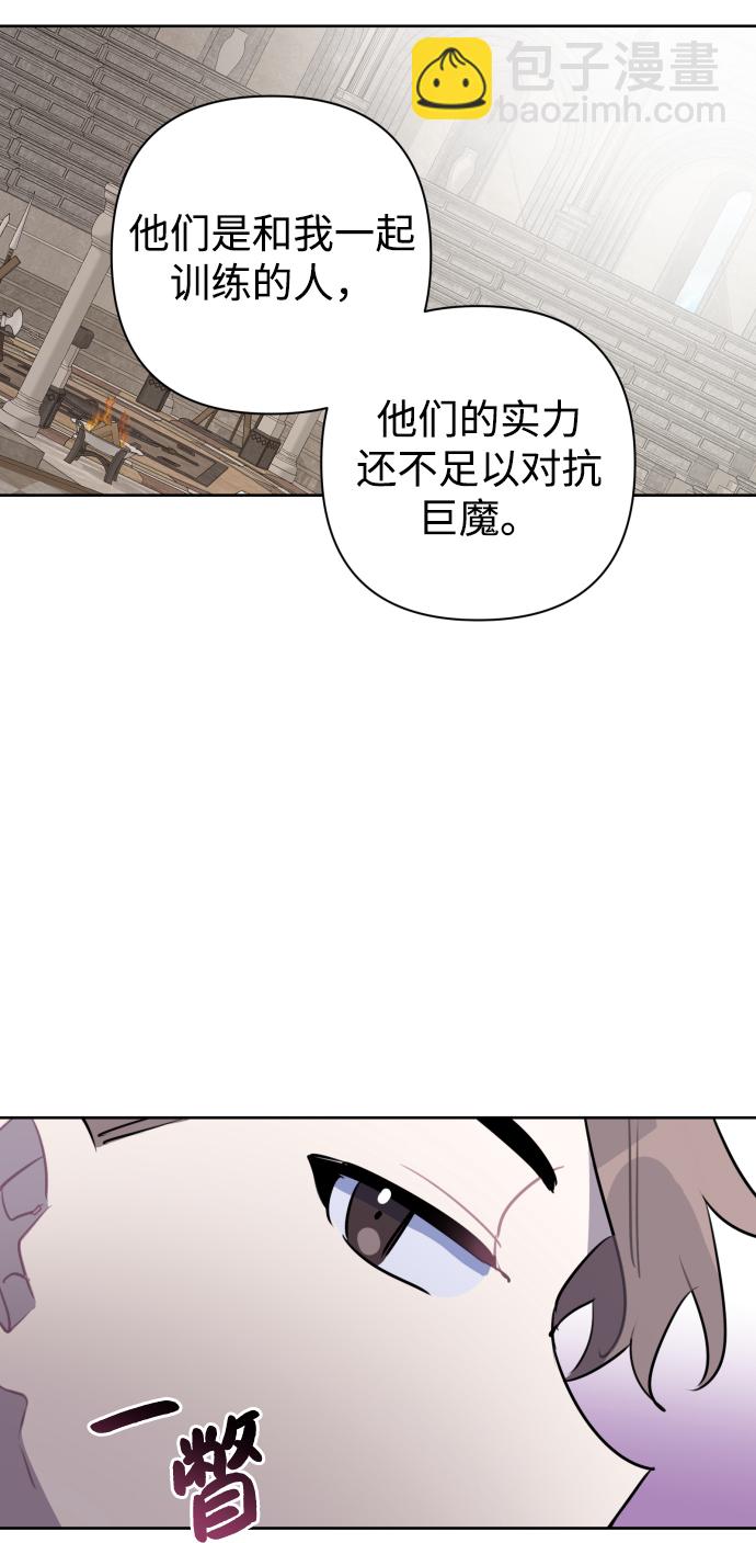 魔法師迎接死亡的方法 - 第38話(1/2) - 5