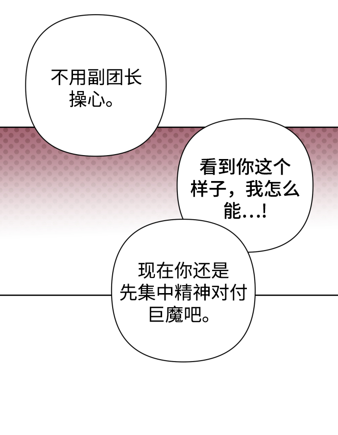 魔法師迎接死亡的方法 - 第38話(1/2) - 8