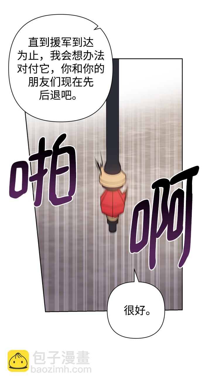 魔法師迎接死亡的方法 - 第38話(1/2) - 3