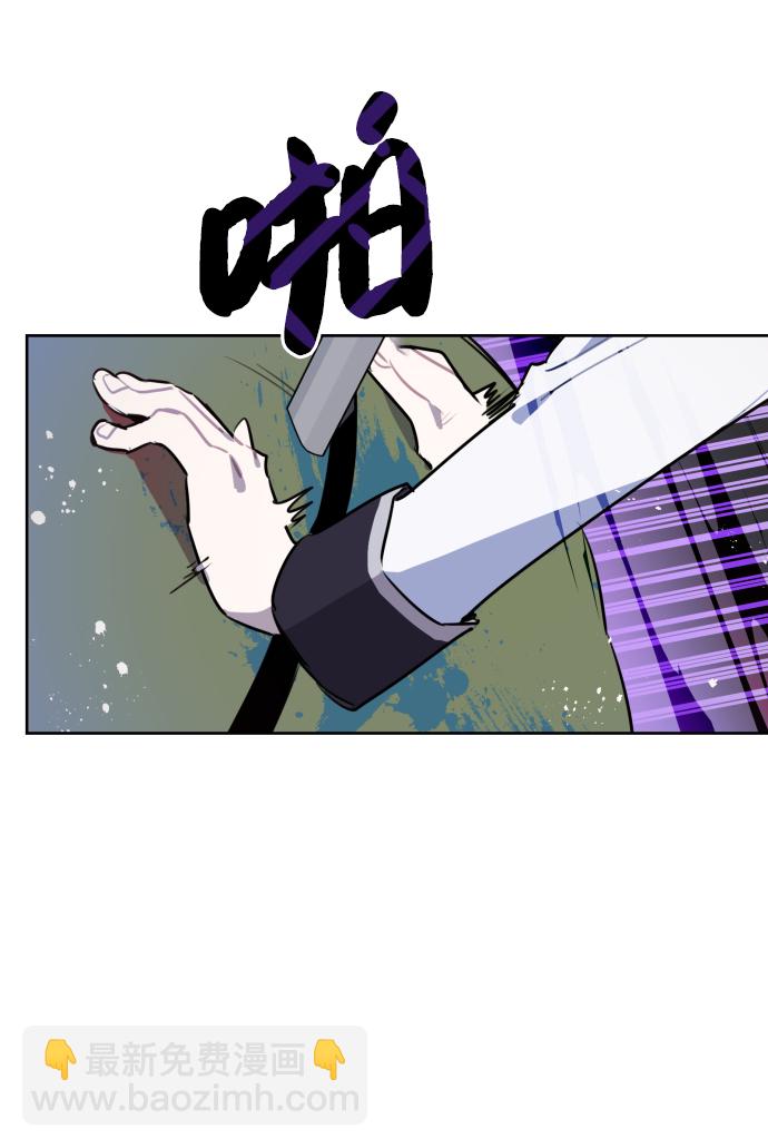魔法師迎接死亡的方法 - 第38話(1/2) - 4