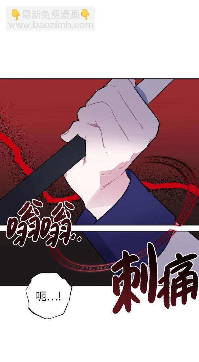魔法師迎接死亡的方法 - 第38話(1/2) - 7