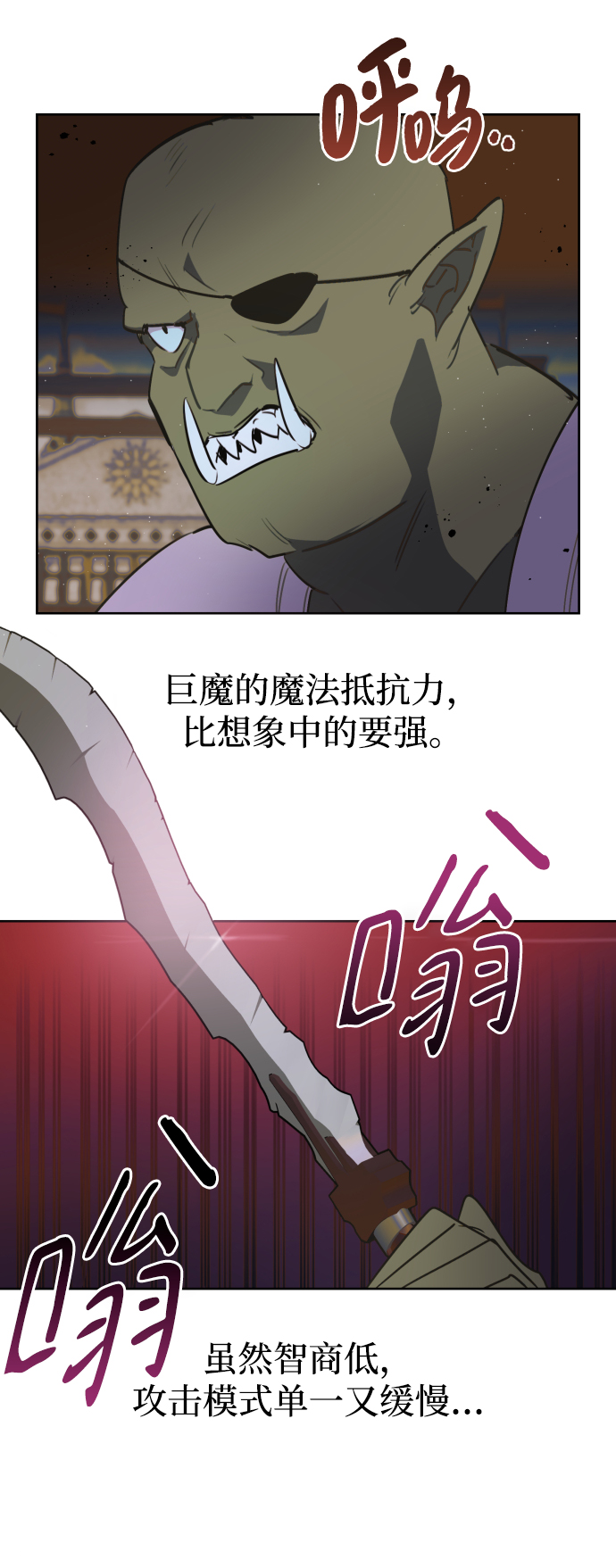 魔法師迎接死亡的方法 - 第38話(1/2) - 1