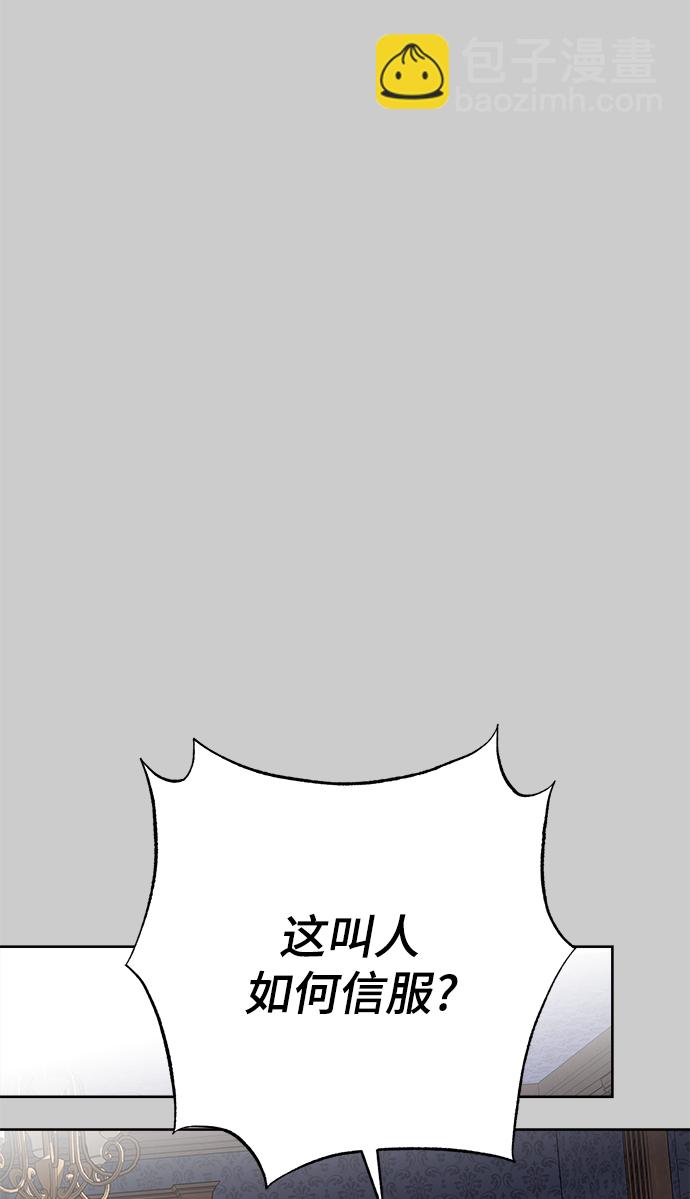 魔法師迎接死亡的方法 - 第40話(1/2) - 2