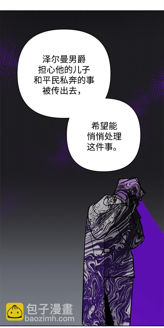 魔法師迎接死亡的方法 - 第40話(1/2) - 4