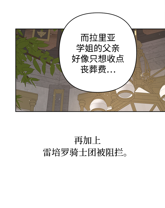 魔法師迎接死亡的方法 - 第40話(1/2) - 5