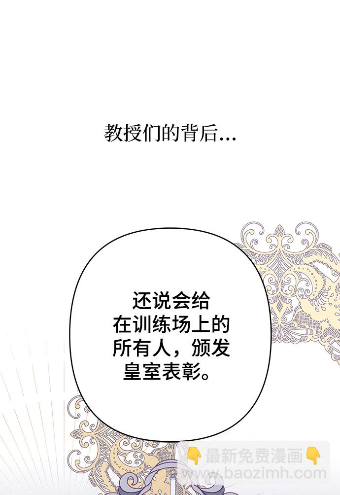 魔法師迎接死亡的方法 - 第40話(1/2) - 3