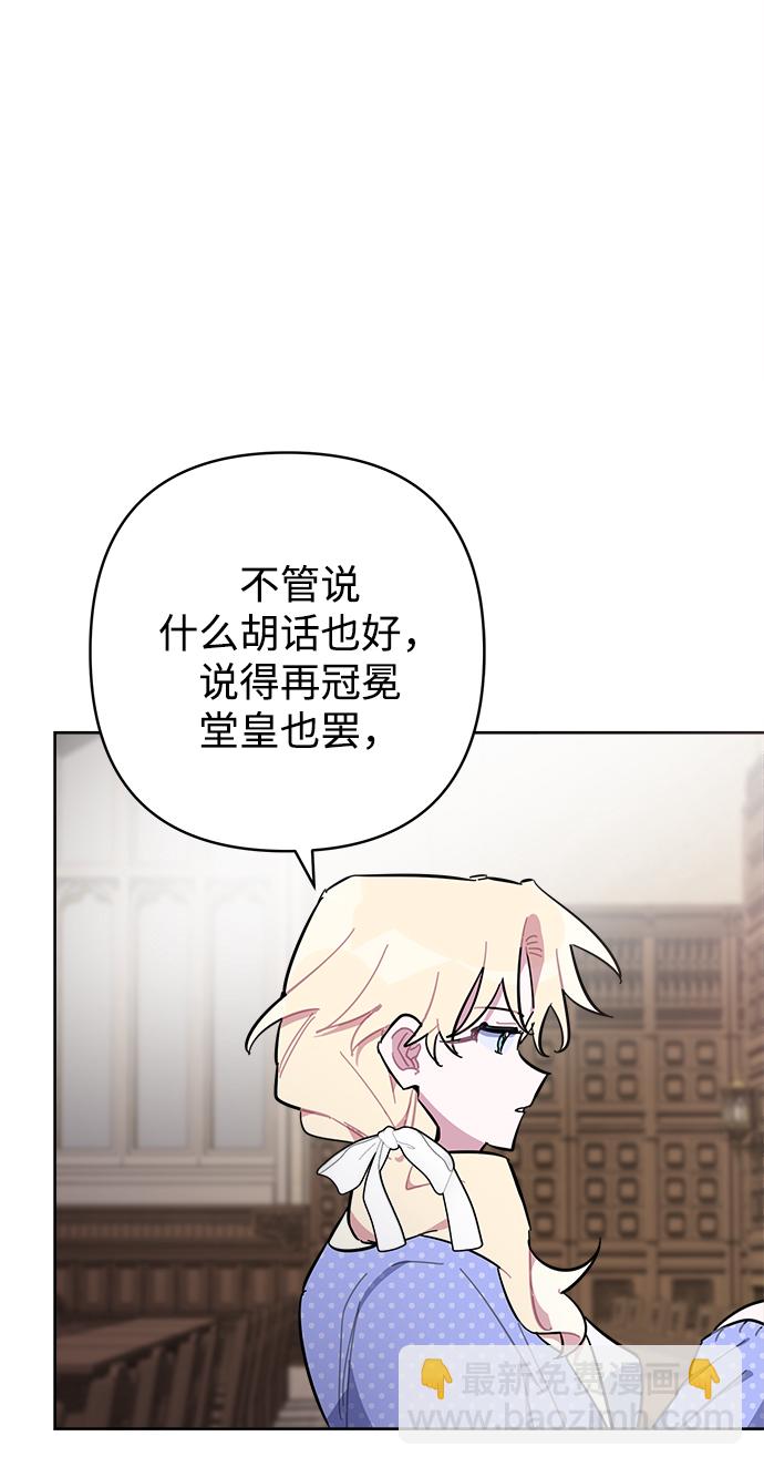 魔法師迎接死亡的方法 - 第40話(1/2) - 2