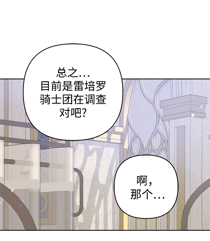 魔法師迎接死亡的方法 - 第40話(1/2) - 5