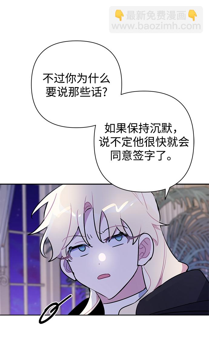 魔法師迎接死亡的方法 - 第42話(1/2) - 2