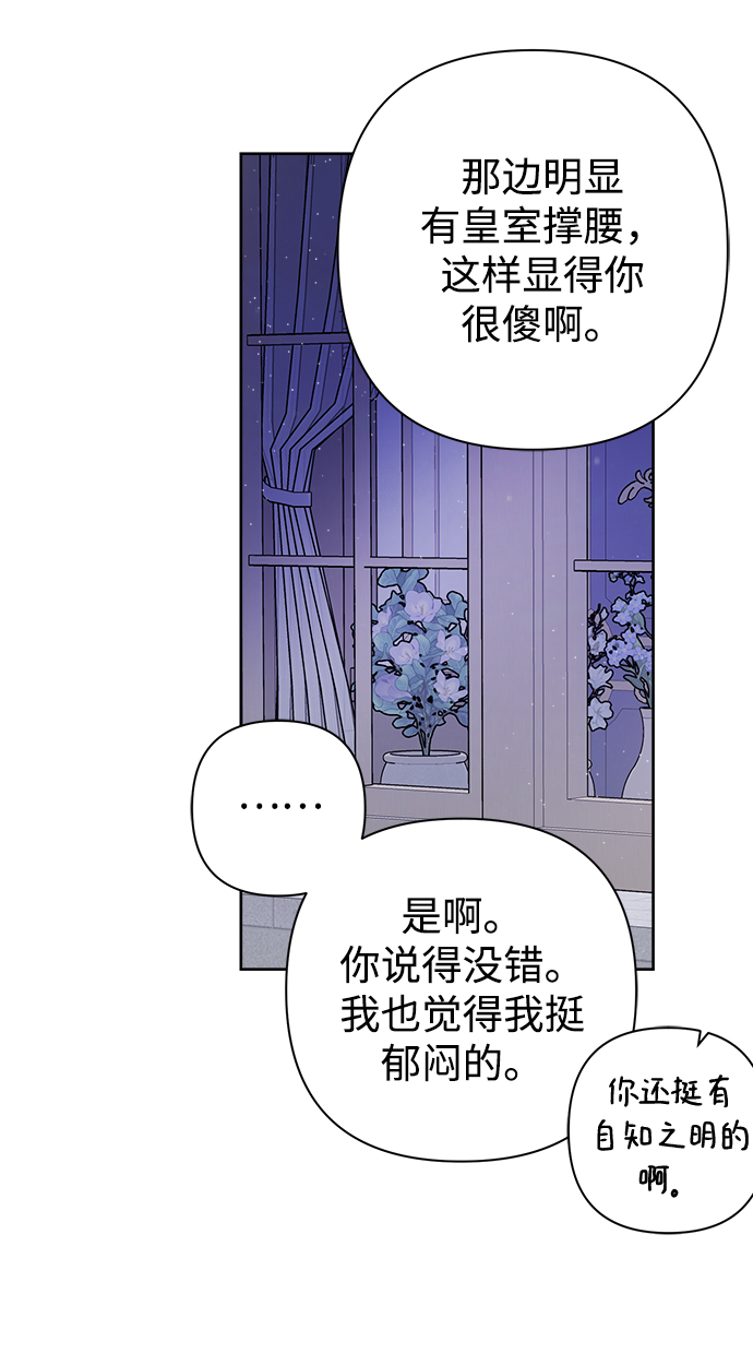 魔法師迎接死亡的方法 - 第42話(1/2) - 4