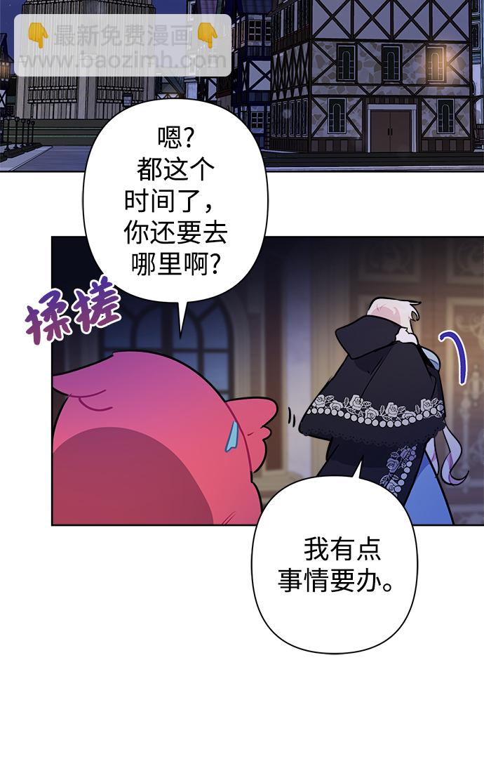 魔法師迎接死亡的方法 - 第42話(1/2) - 3