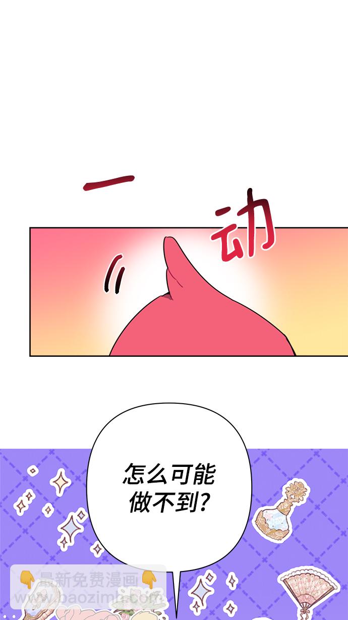 魔法師迎接死亡的方法 - 第42話(1/2) - 6