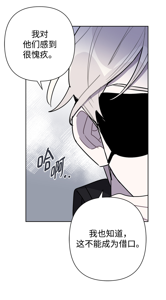 魔法師迎接死亡的方法 - 第44話(1/2) - 4