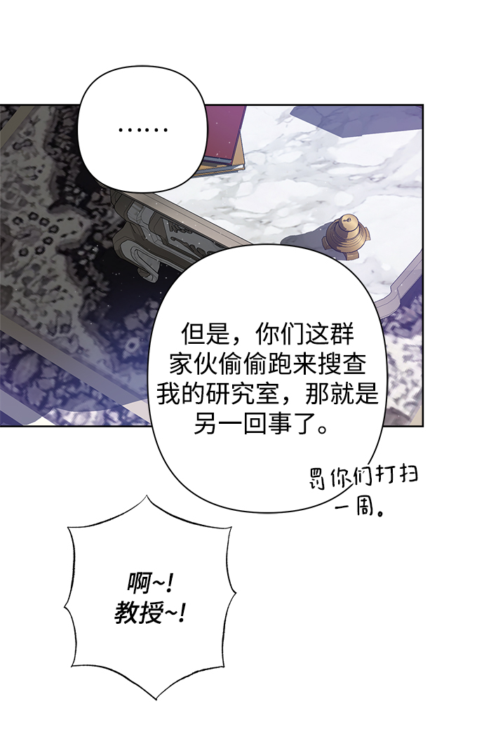 魔法師迎接死亡的方法 - 第44話(1/2) - 5