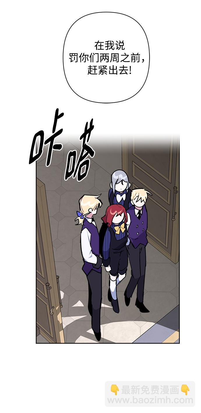 魔法師迎接死亡的方法 - 第44話(1/2) - 6