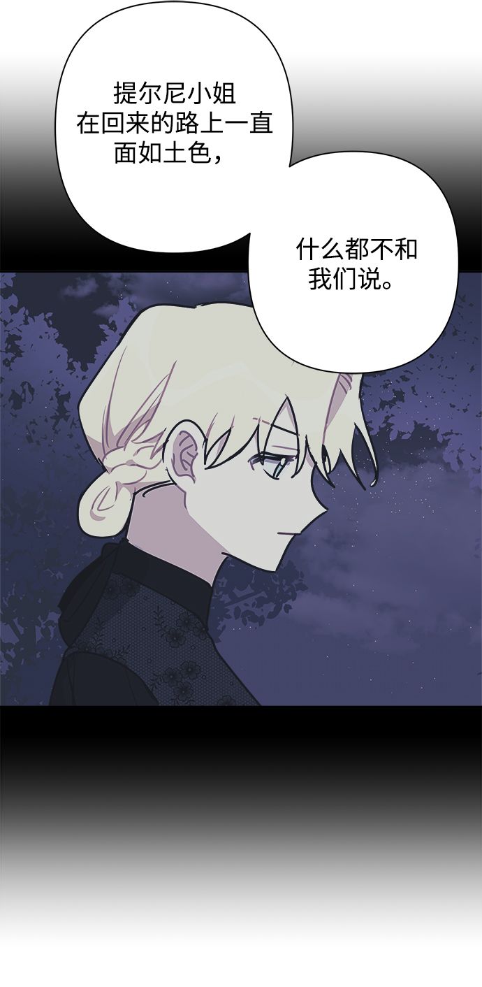 魔法師迎接死亡的方法 - 第44話(1/2) - 3