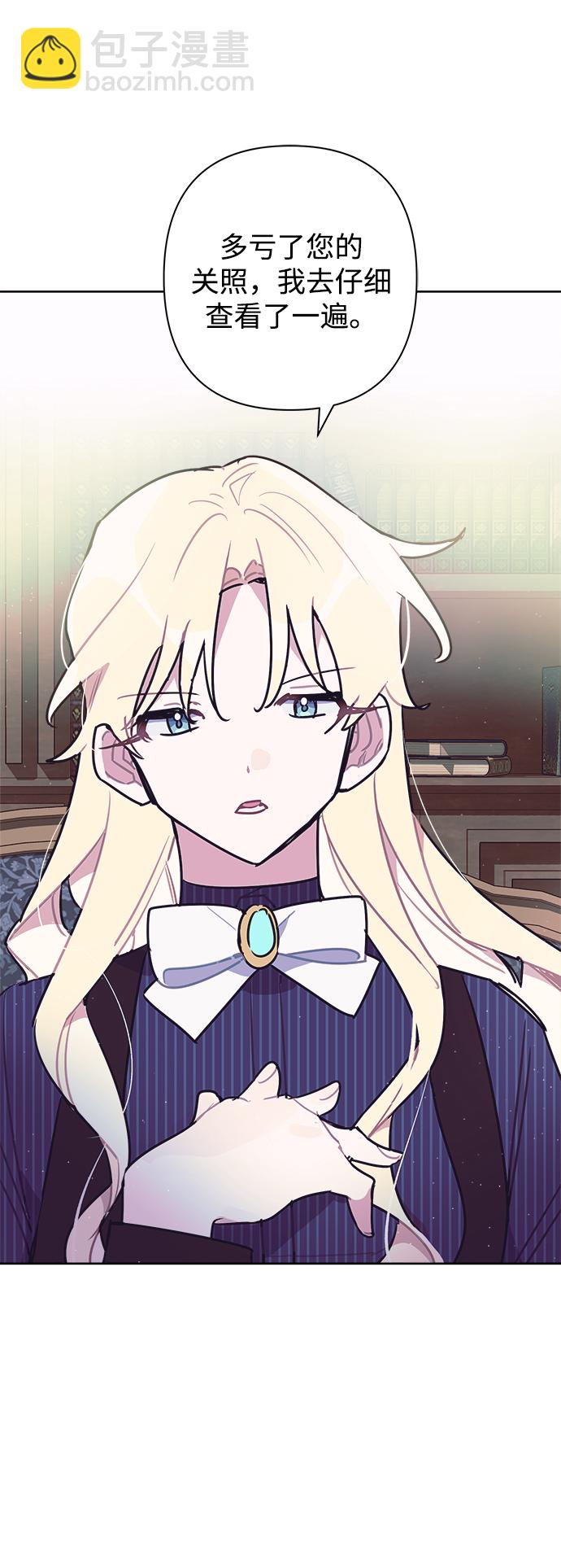 魔法師迎接死亡的方法 - 第44話(1/2) - 2