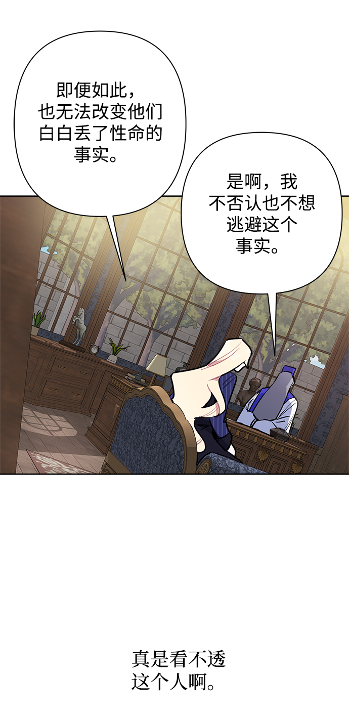魔法師迎接死亡的方法 - 第44話(1/2) - 4