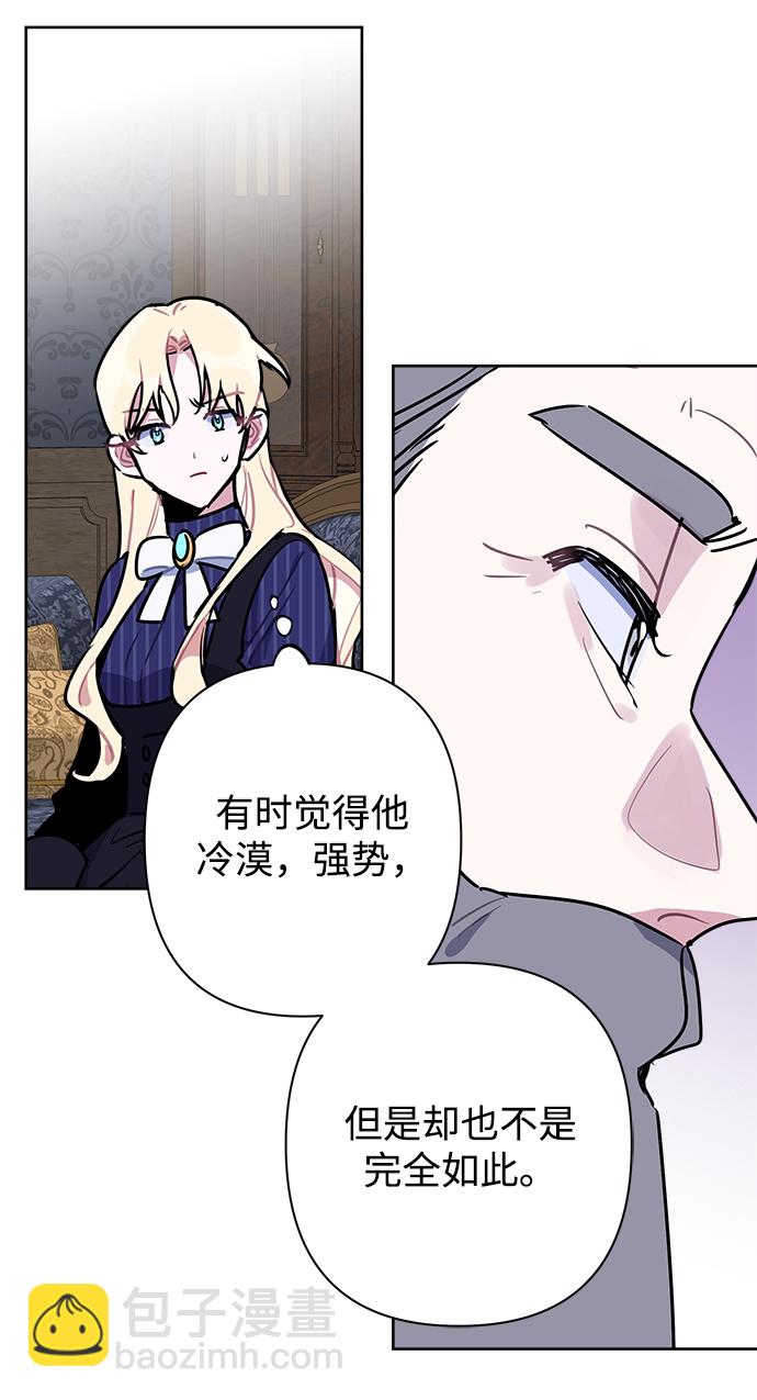 魔法師迎接死亡的方法 - 第44話(1/2) - 5