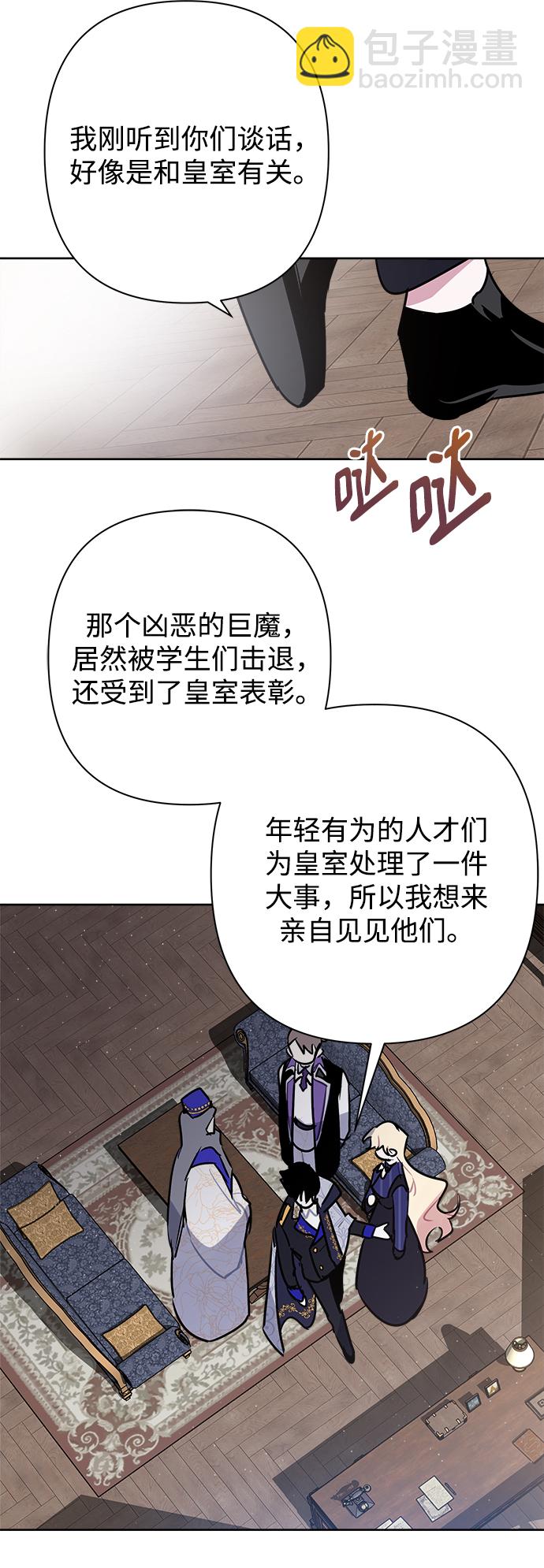 魔法師迎接死亡的方法 - 第44話(1/2) - 6
