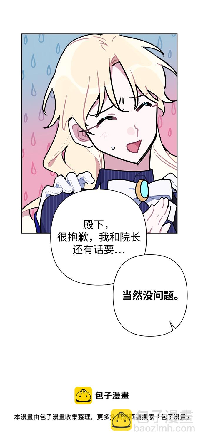 魔法師迎接死亡的方法 - 第44話(1/2) - 2