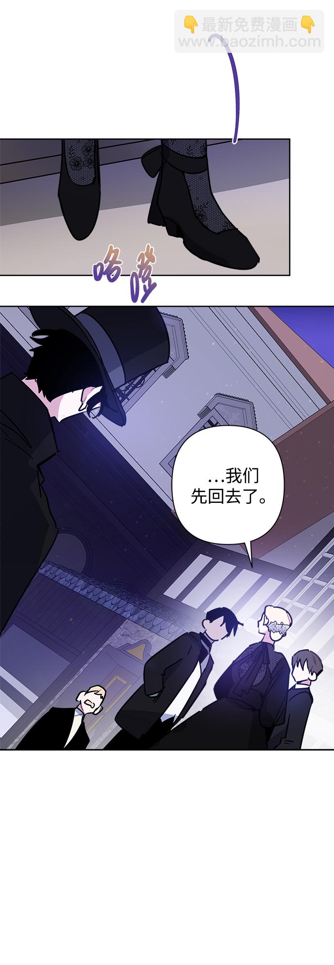 魔法師迎接死亡的方法 - 第44話(1/2) - 6