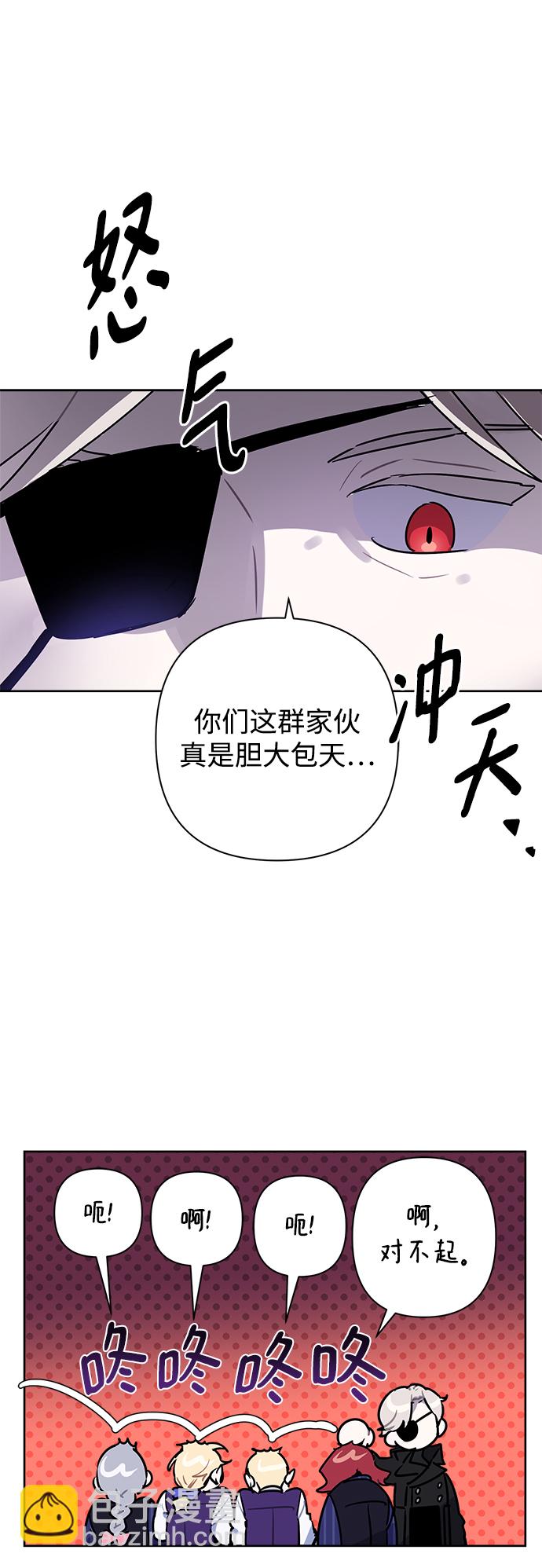 魔法師迎接死亡的方法 - 第44話(1/2) - 1