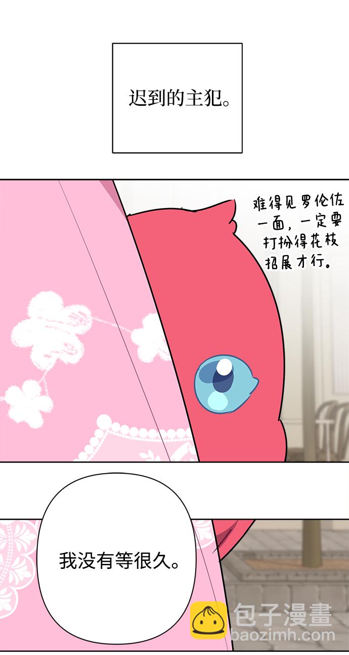 魔法師迎接死亡的方法 - 第46話(1/2) - 7