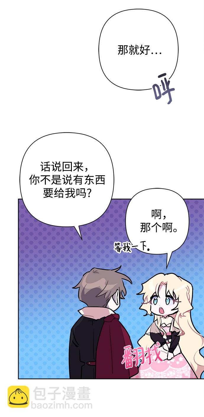 魔法師迎接死亡的方法 - 第46話(1/2) - 8