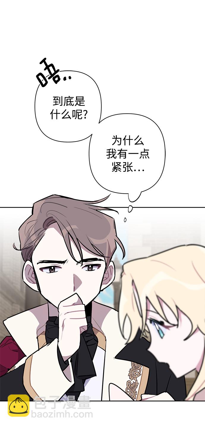 魔法師迎接死亡的方法 - 第46話(1/2) - 1