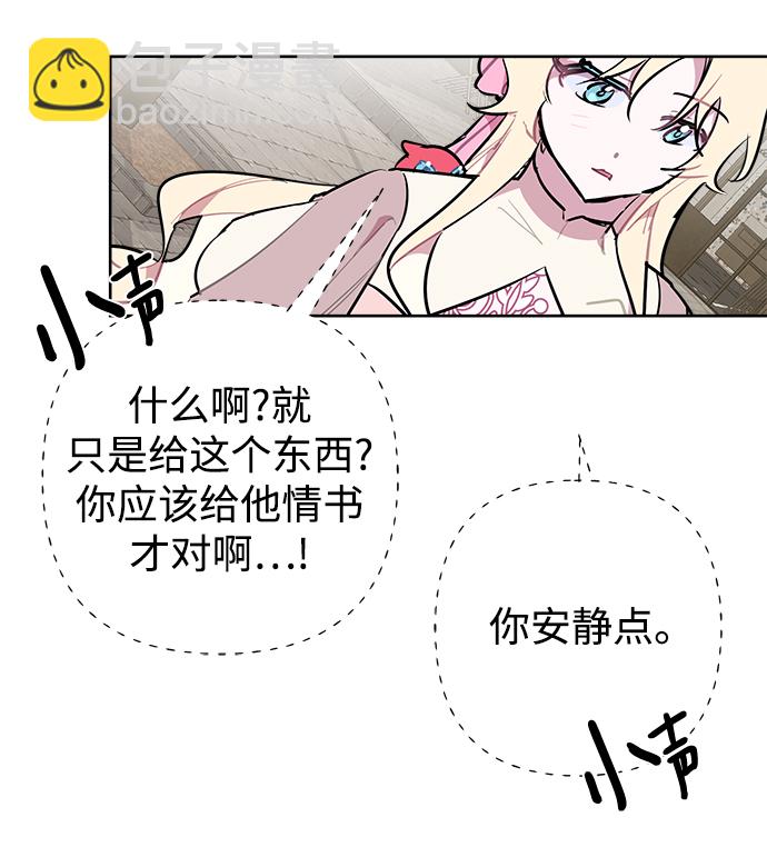 魔法師迎接死亡的方法 - 第46話(1/2) - 3