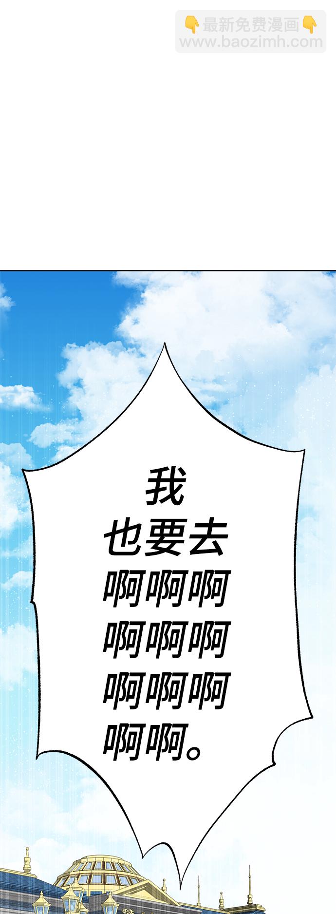 魔法師迎接死亡的方法 - 第46話(1/2) - 2