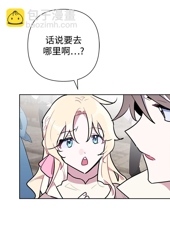 魔法師迎接死亡的方法 - 第46話(1/2) - 7