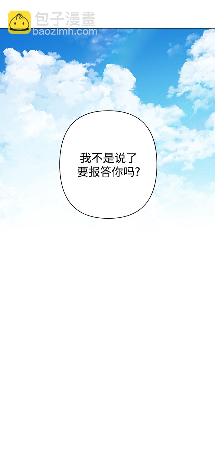 魔法師迎接死亡的方法 - 第46話(1/2) - 8