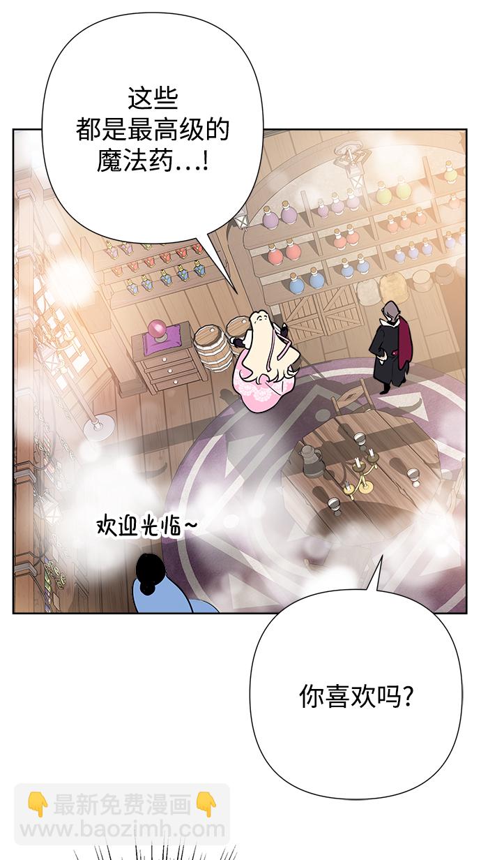 魔法師迎接死亡的方法 - 第46話(1/2) - 3