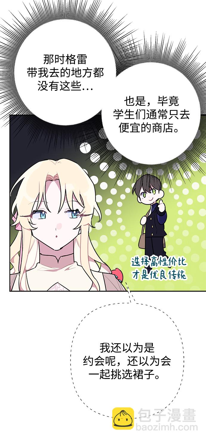 魔法師迎接死亡的方法 - 第46話(1/2) - 4