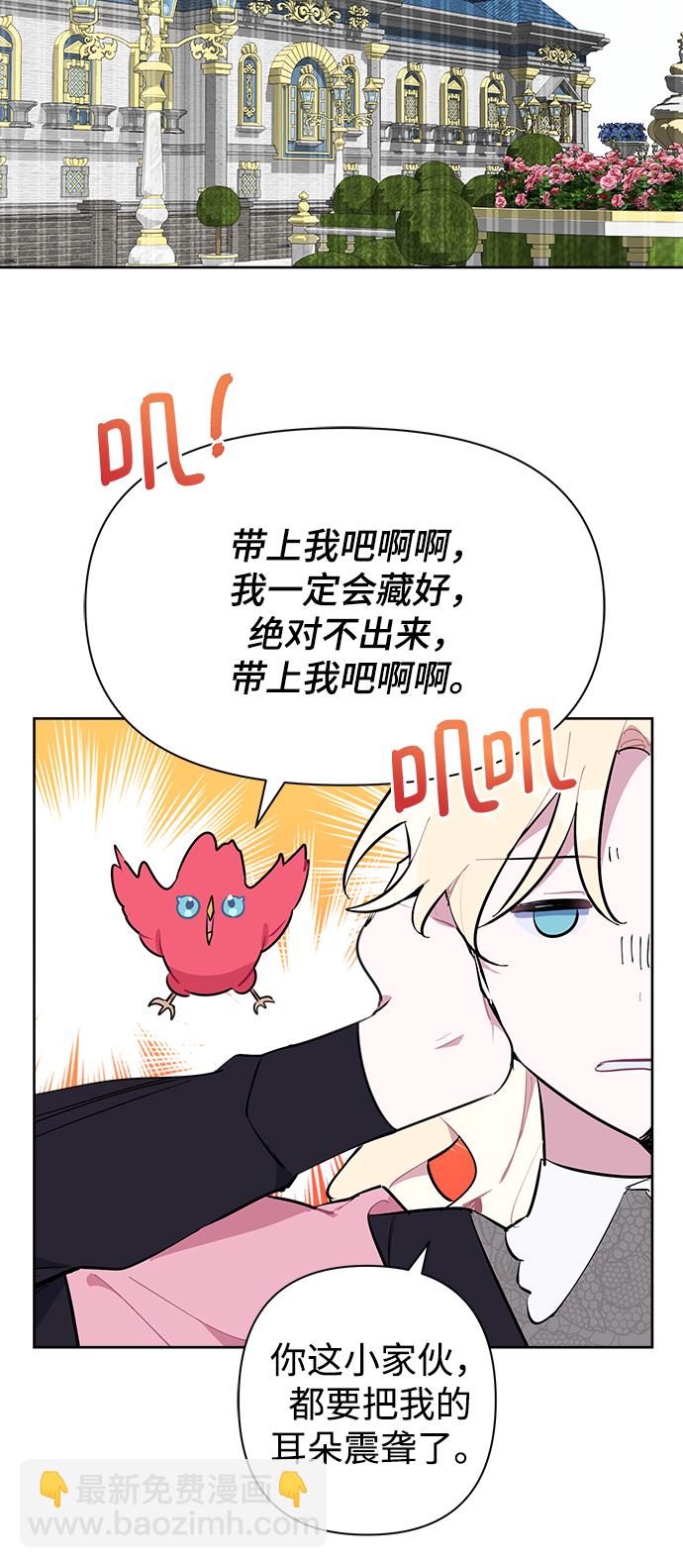 魔法師迎接死亡的方法 - 第46話(1/2) - 3