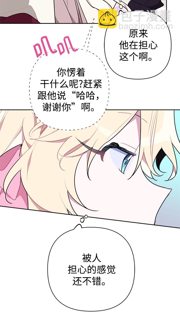 魔法師迎接死亡的方法 - 第46話(1/2) - 1