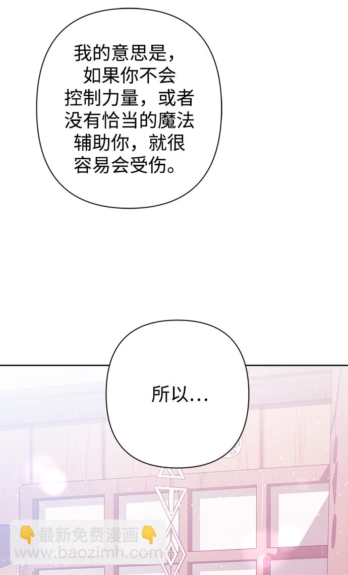 魔法師迎接死亡的方法 - 第46話(1/2) - 4