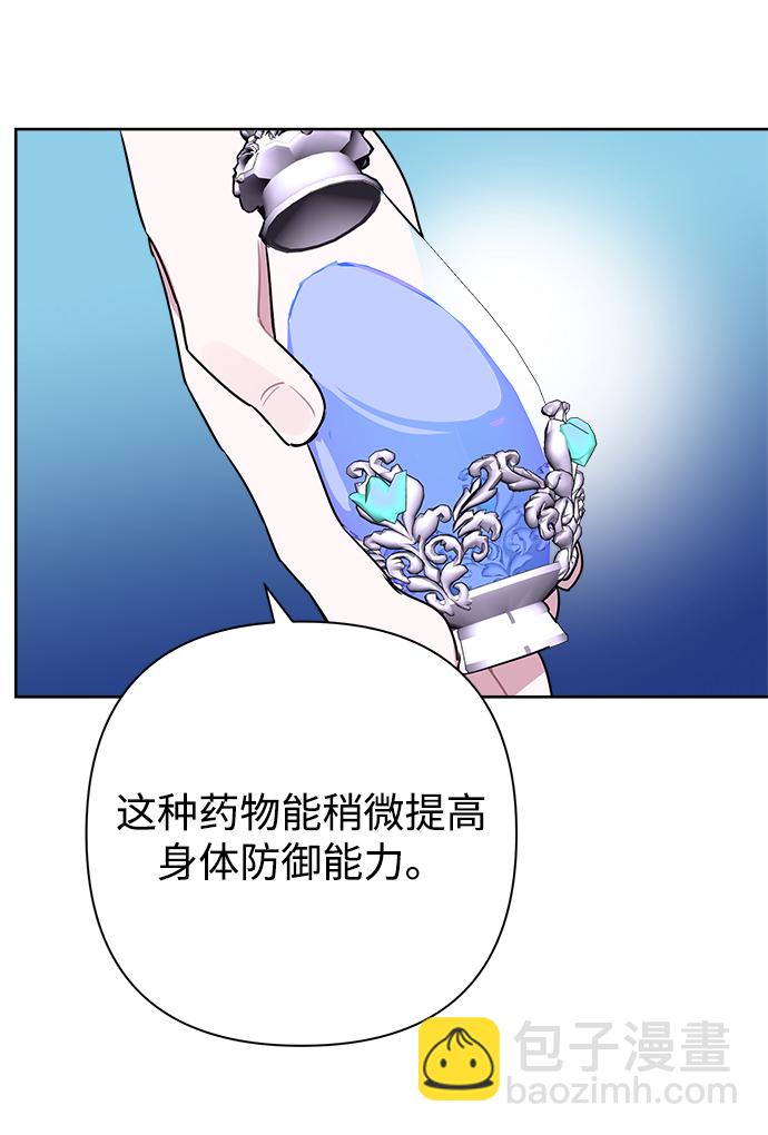 魔法師迎接死亡的方法 - 第46話(1/2) - 7