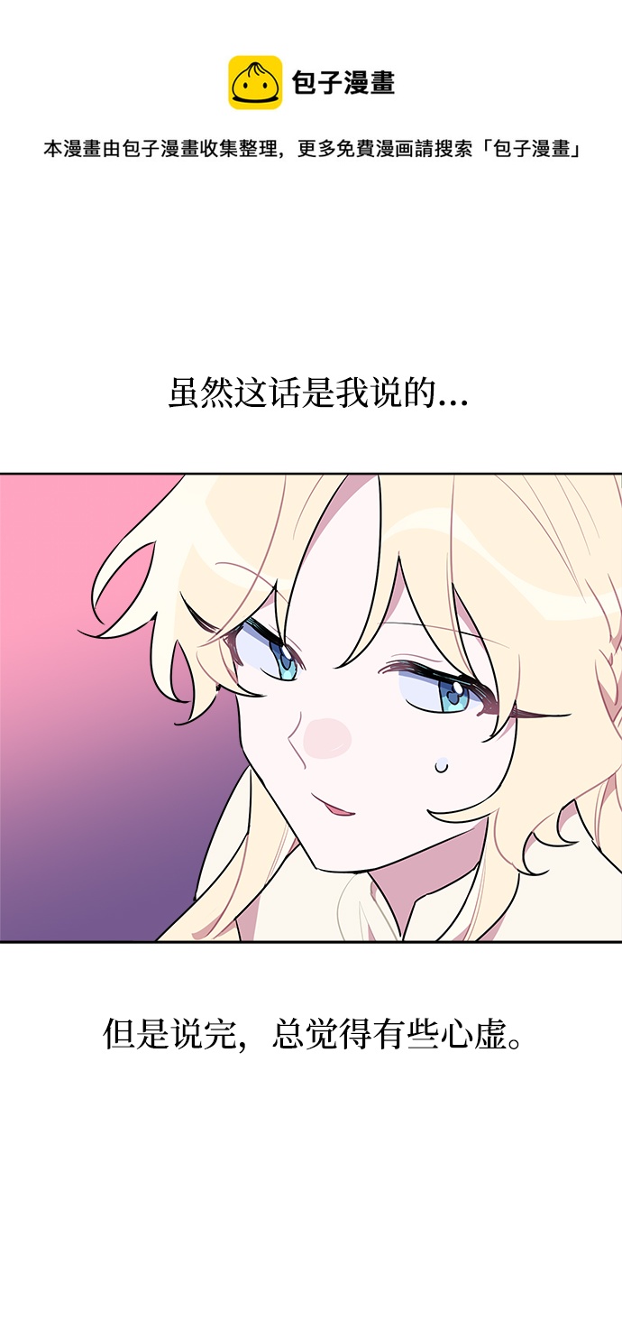 魔法師迎接死亡的方法 - 第46話(1/2) - 2