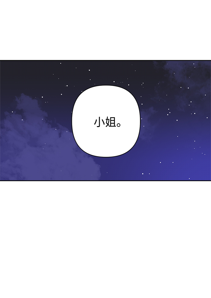 魔法师迎接死亡的方法 - 第46话(2/2) - 5