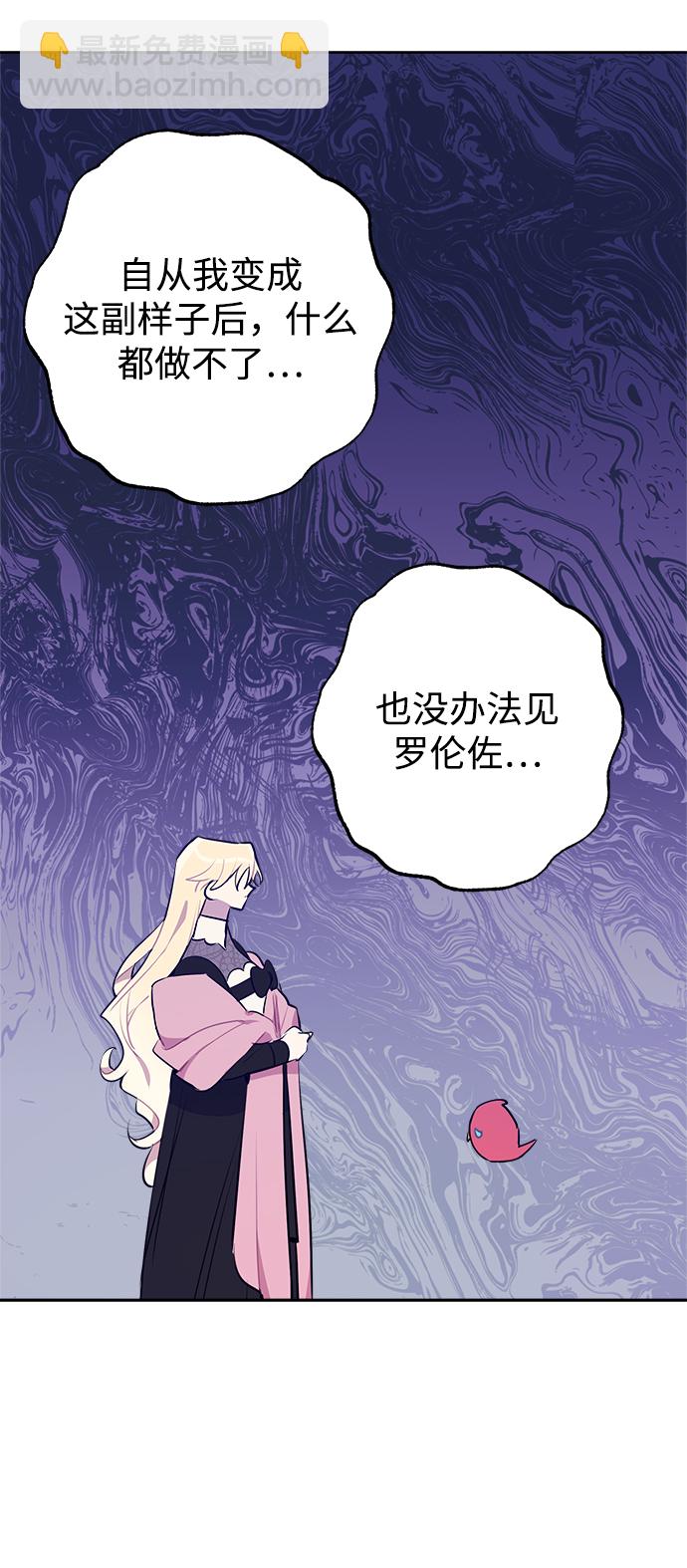 魔法師迎接死亡的方法 - 第46話(1/2) - 7